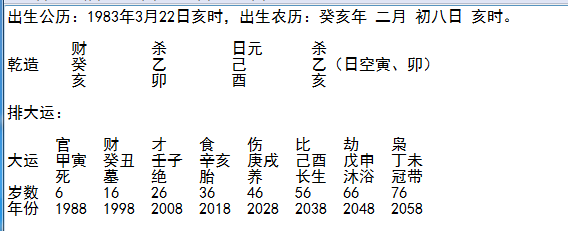 命理解析他为什么有望成为中国历史上第一个世界首富！？